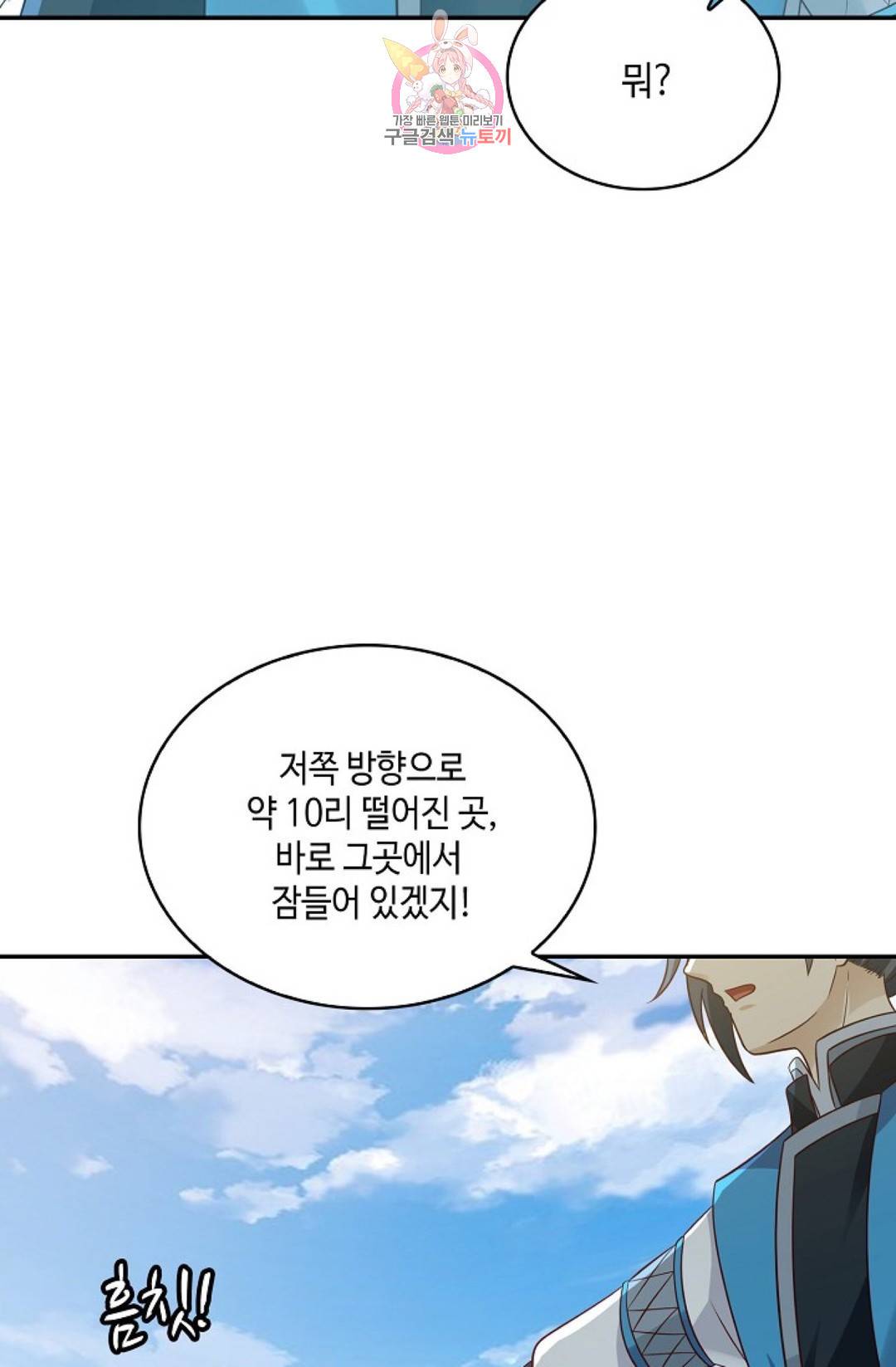 무련전봉 572화 9