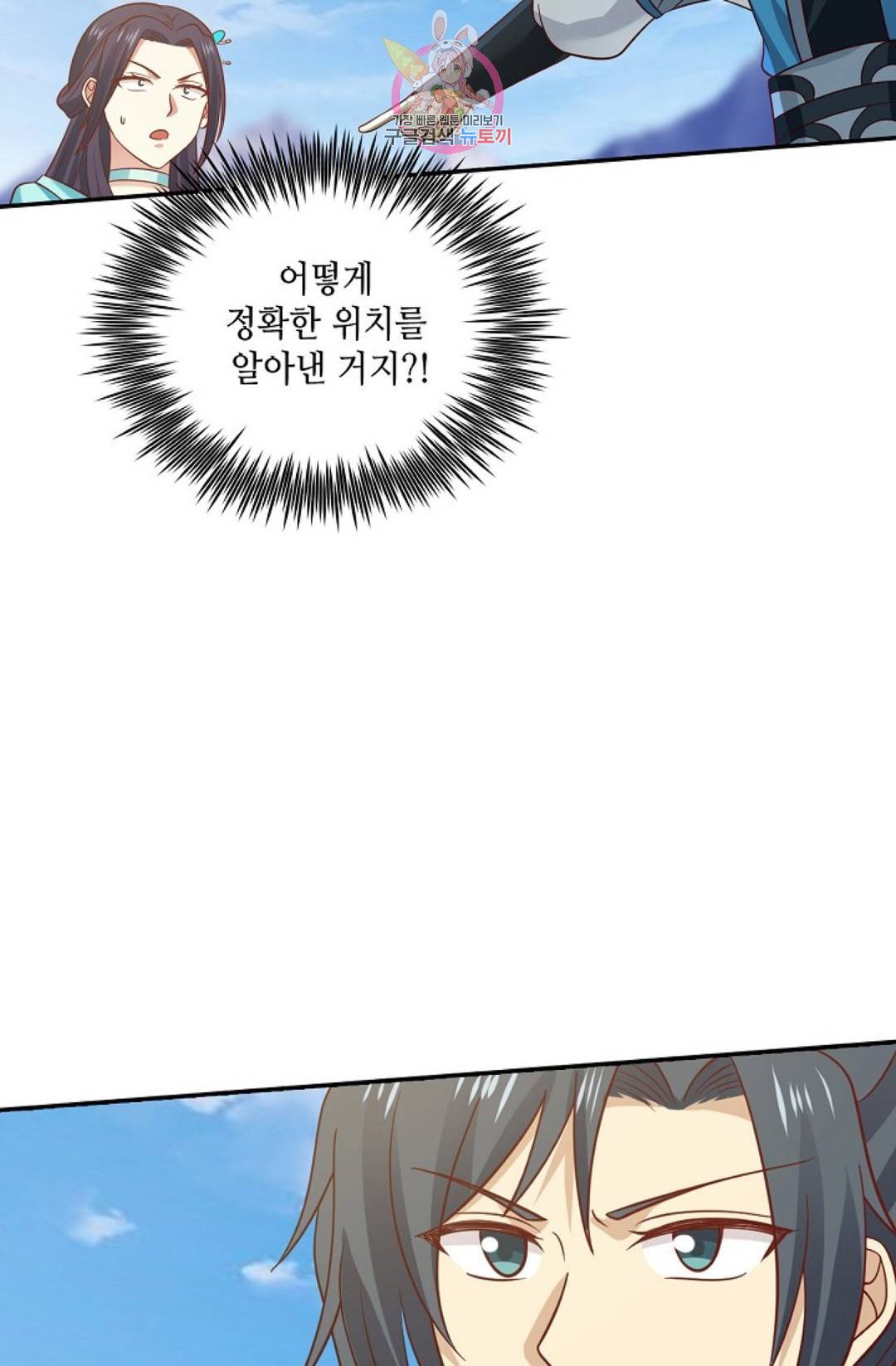무련전봉 572화 10