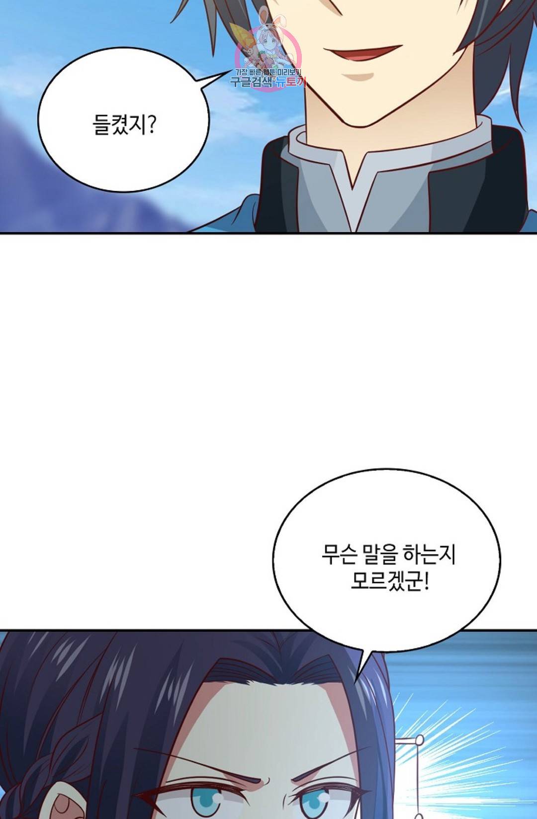 무련전봉 572화 11