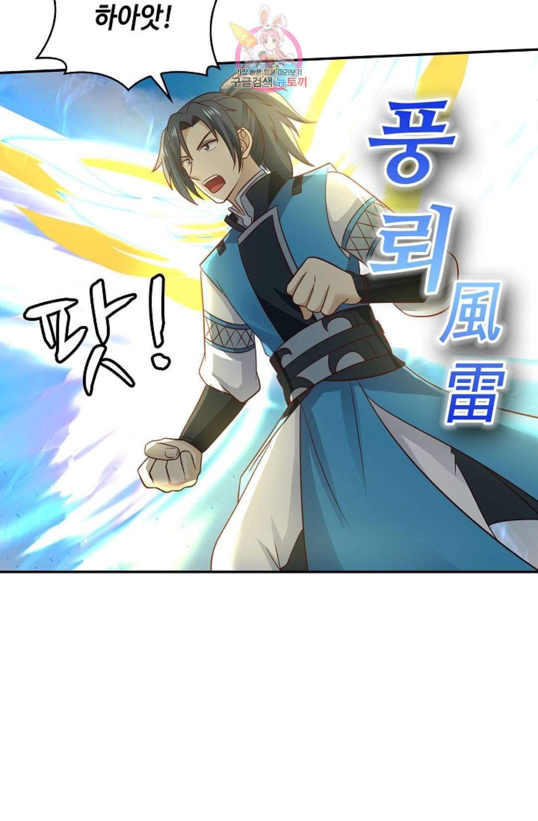 무련전봉 572화 15
