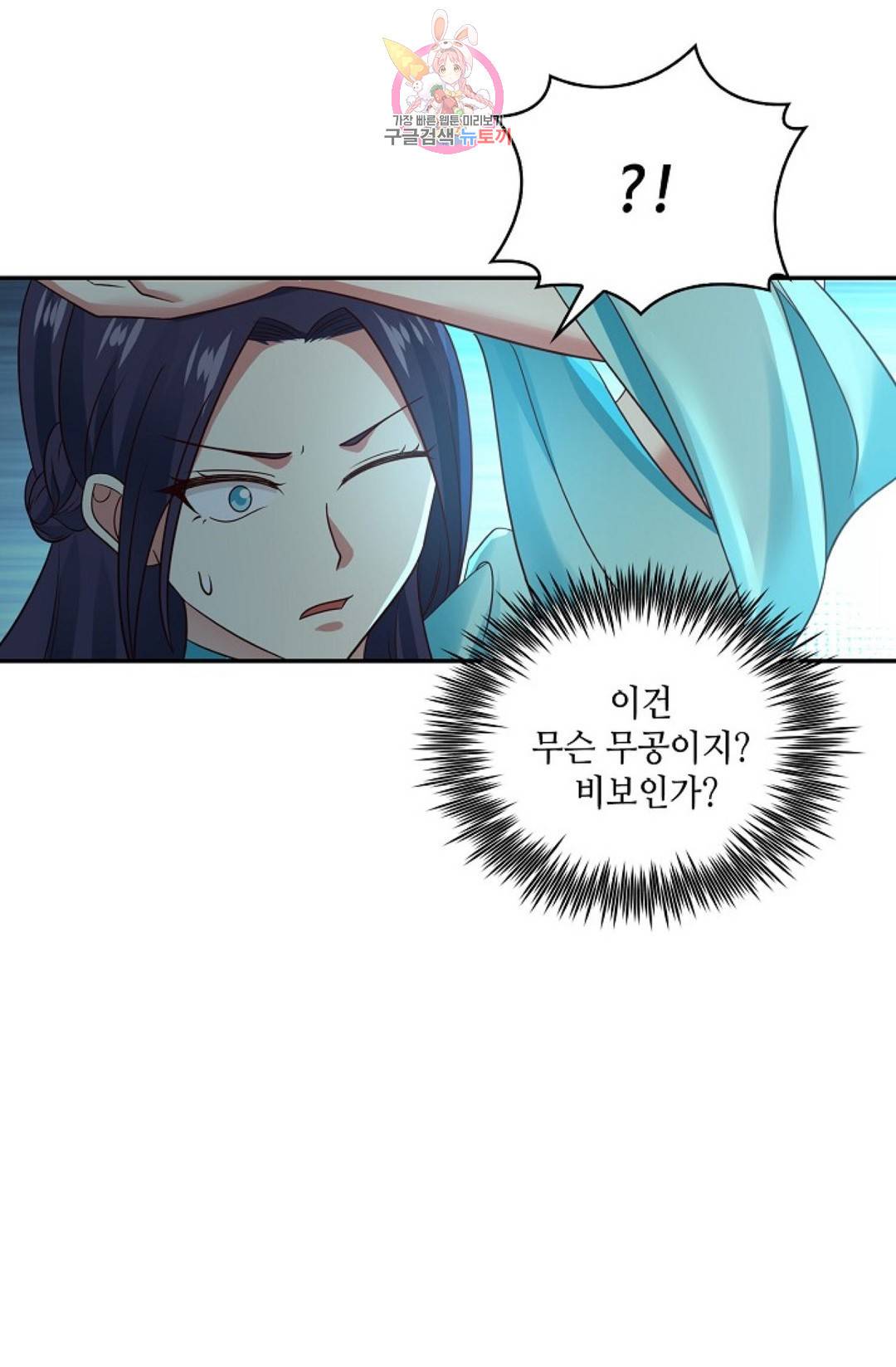 무련전봉 572화 16