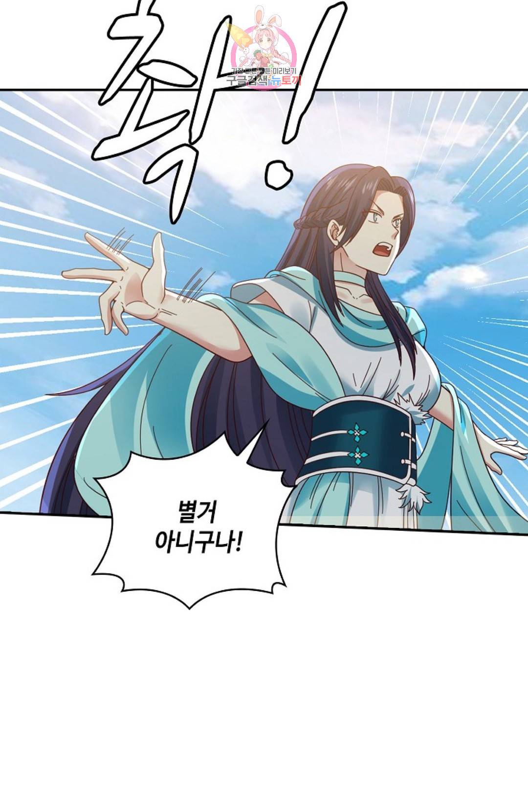 무련전봉 572화 18