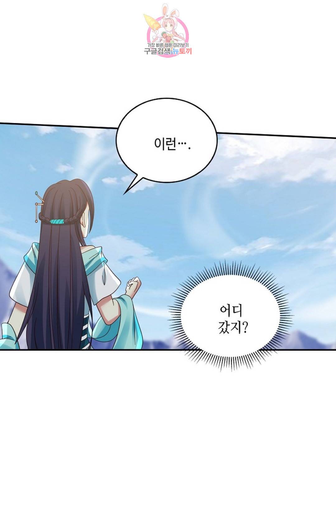 무련전봉 572화 19