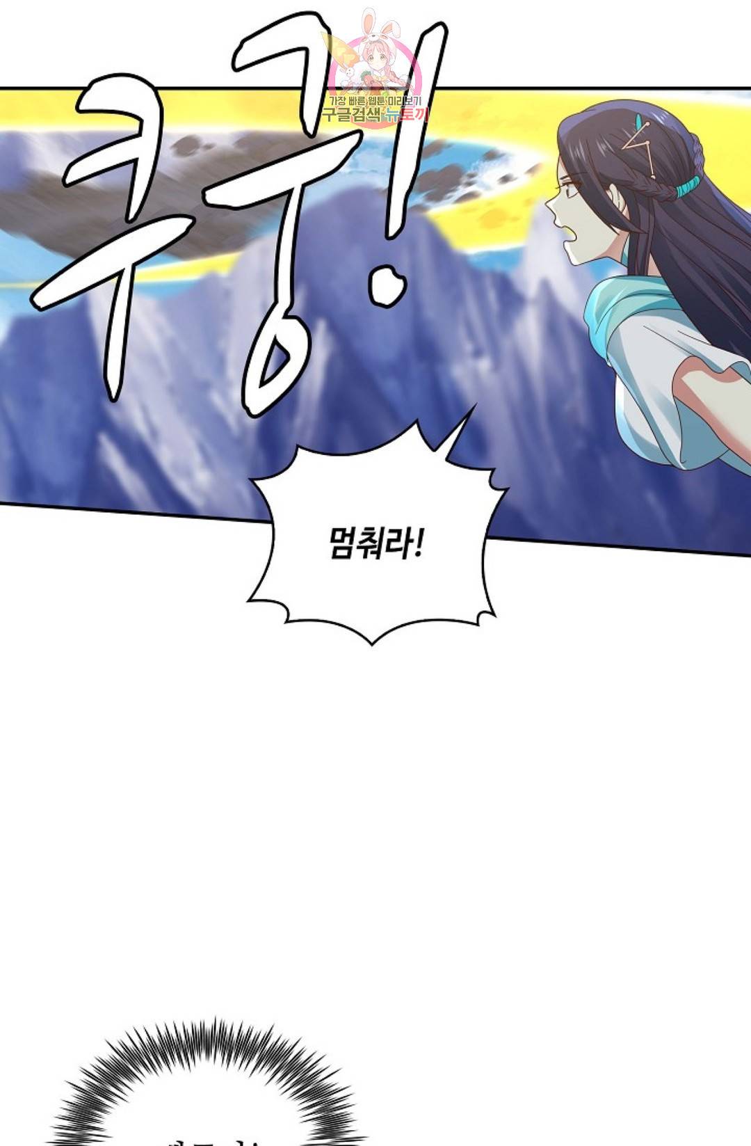 무련전봉 572화 21