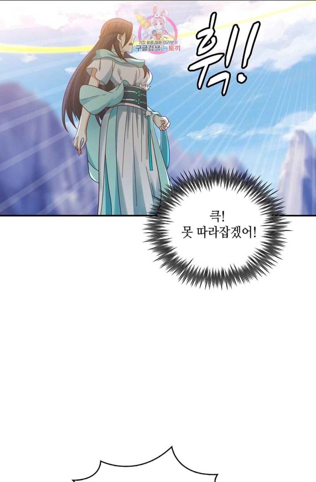 무련전봉 572화 24