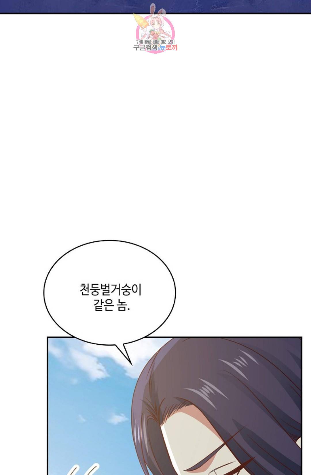 무련전봉 572화 30