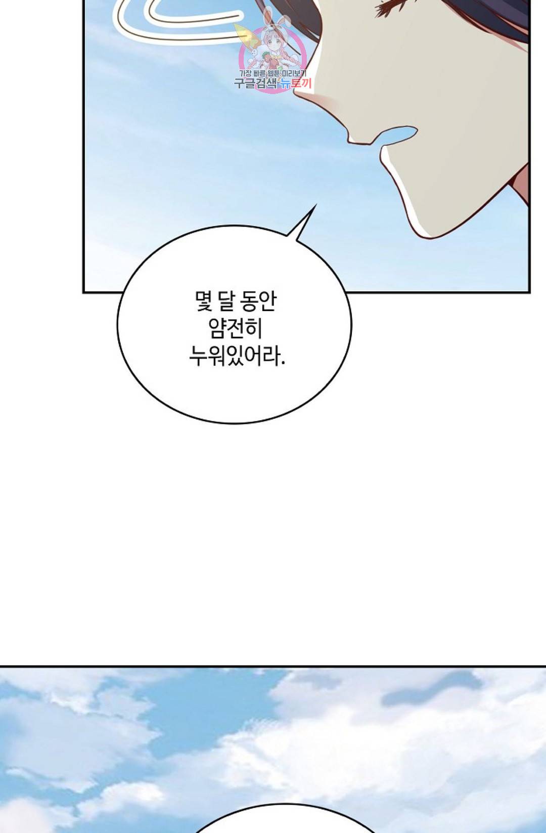 무련전봉 572화 31