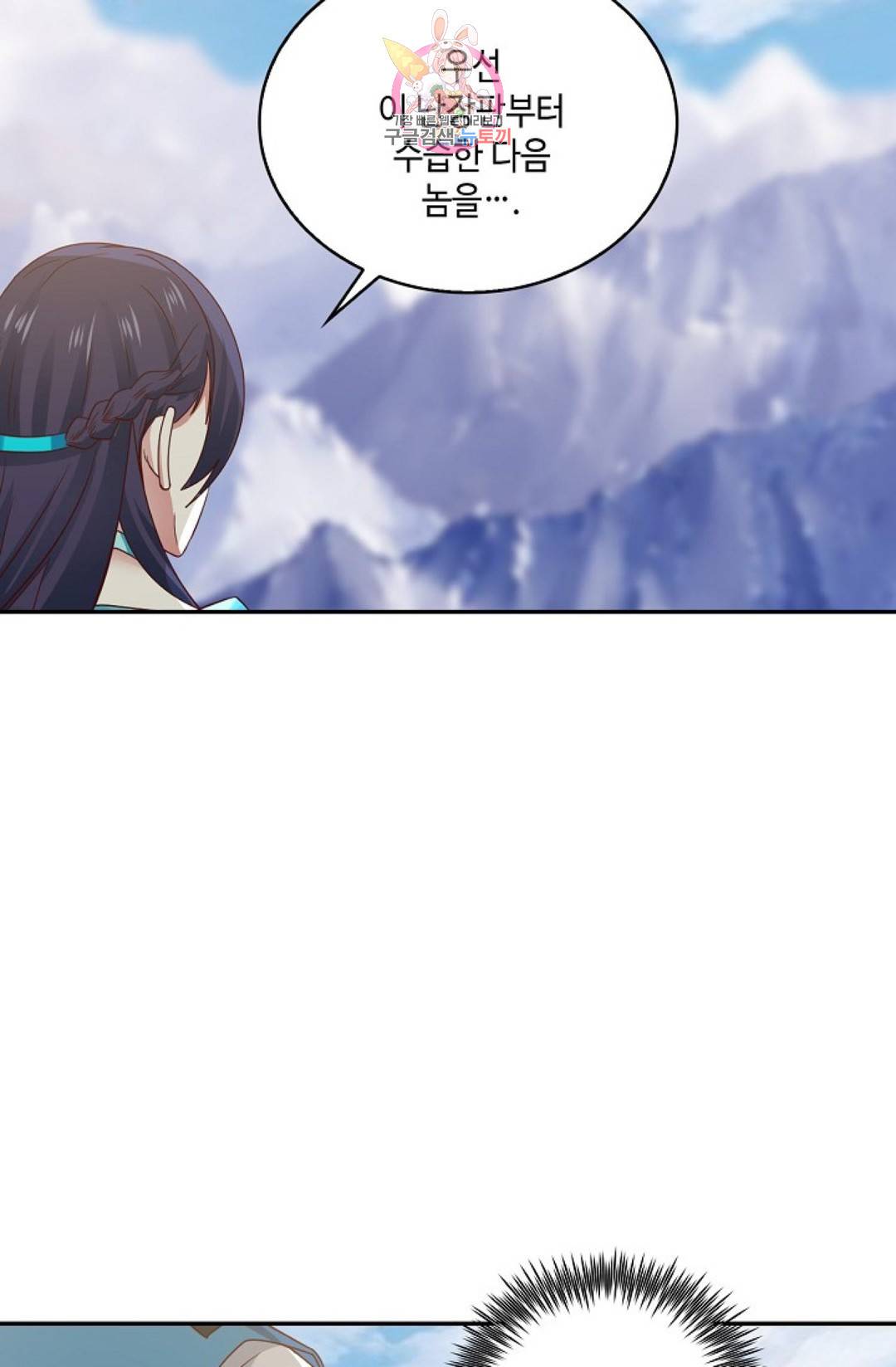 무련전봉 572화 32