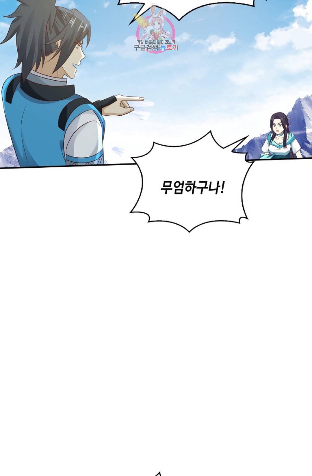무련전봉 572화 35