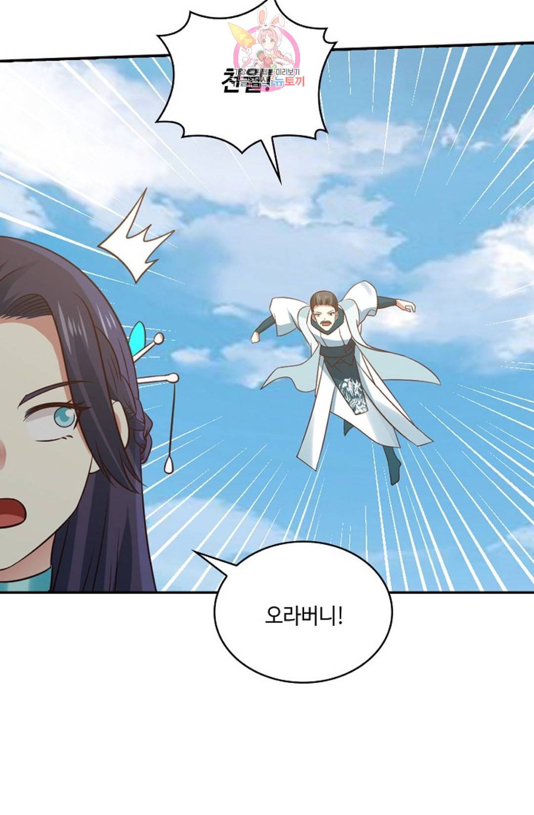무련전봉 572화 36