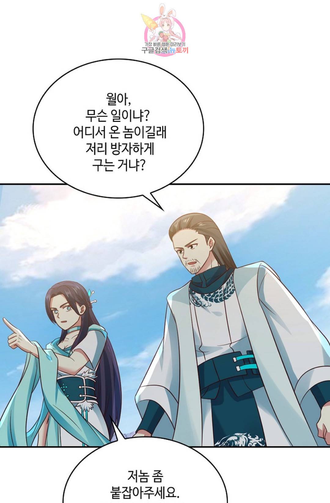 무련전봉 572화 37