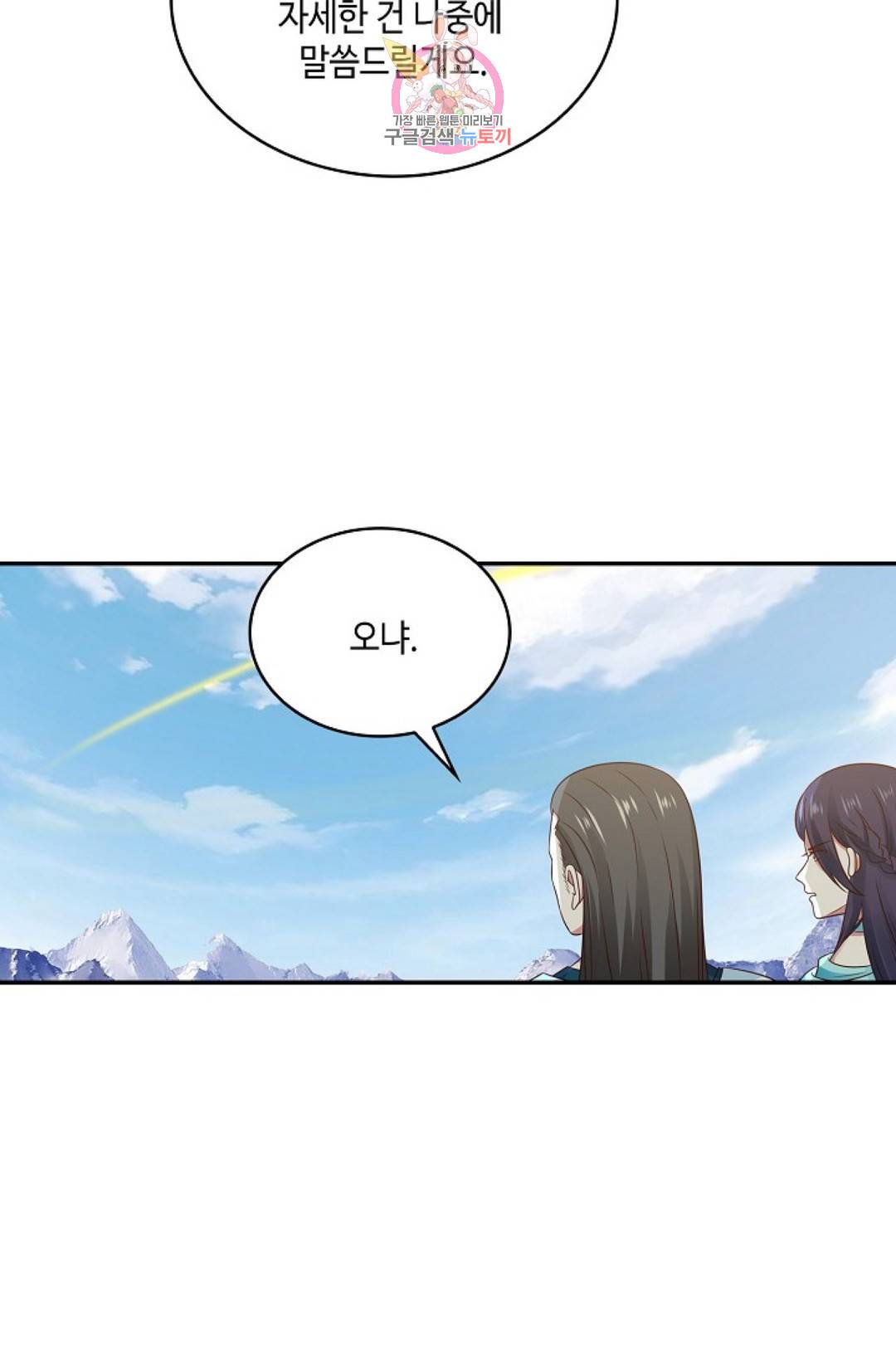 무련전봉 572화 38