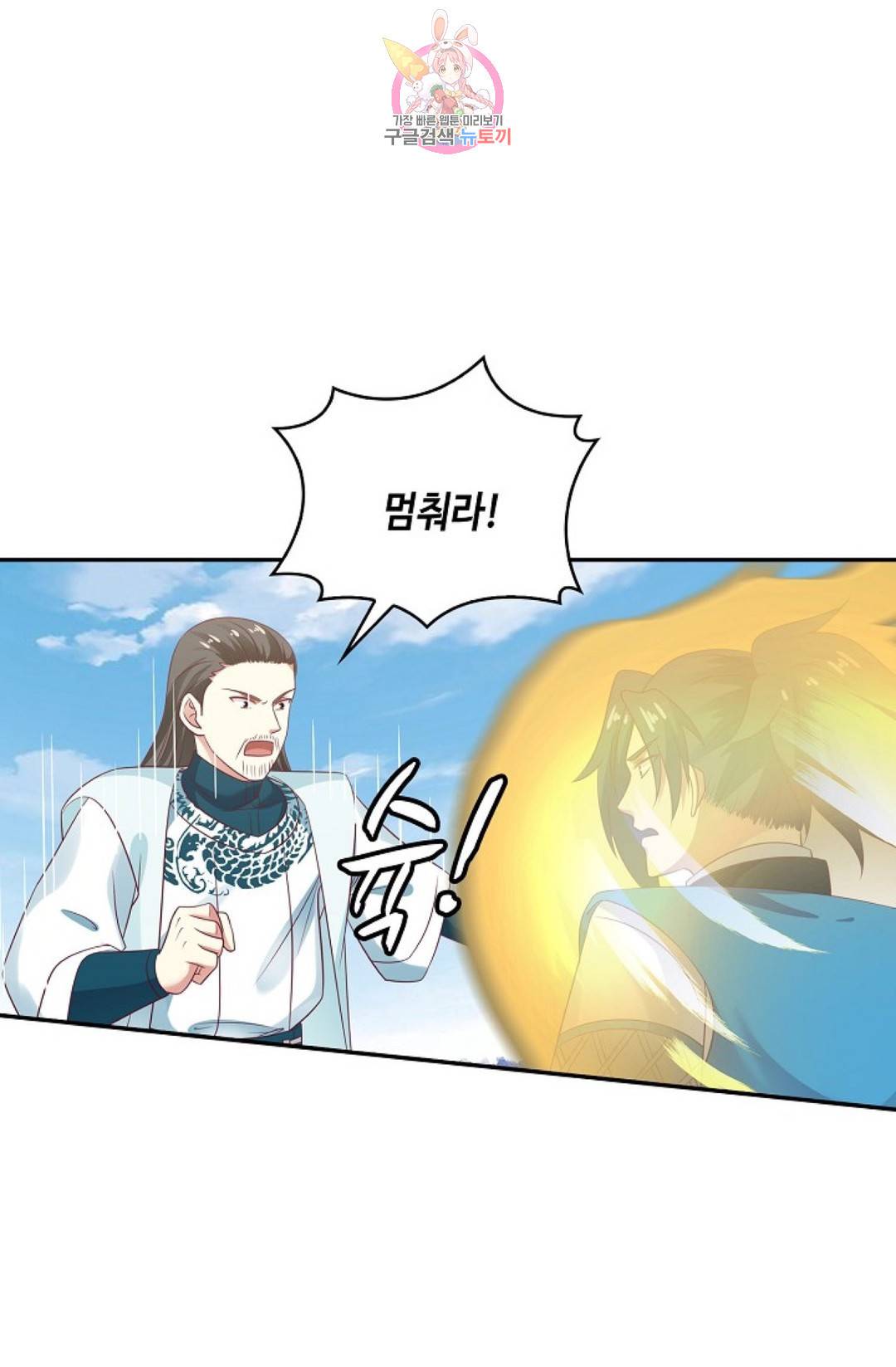 무련전봉 572화 39