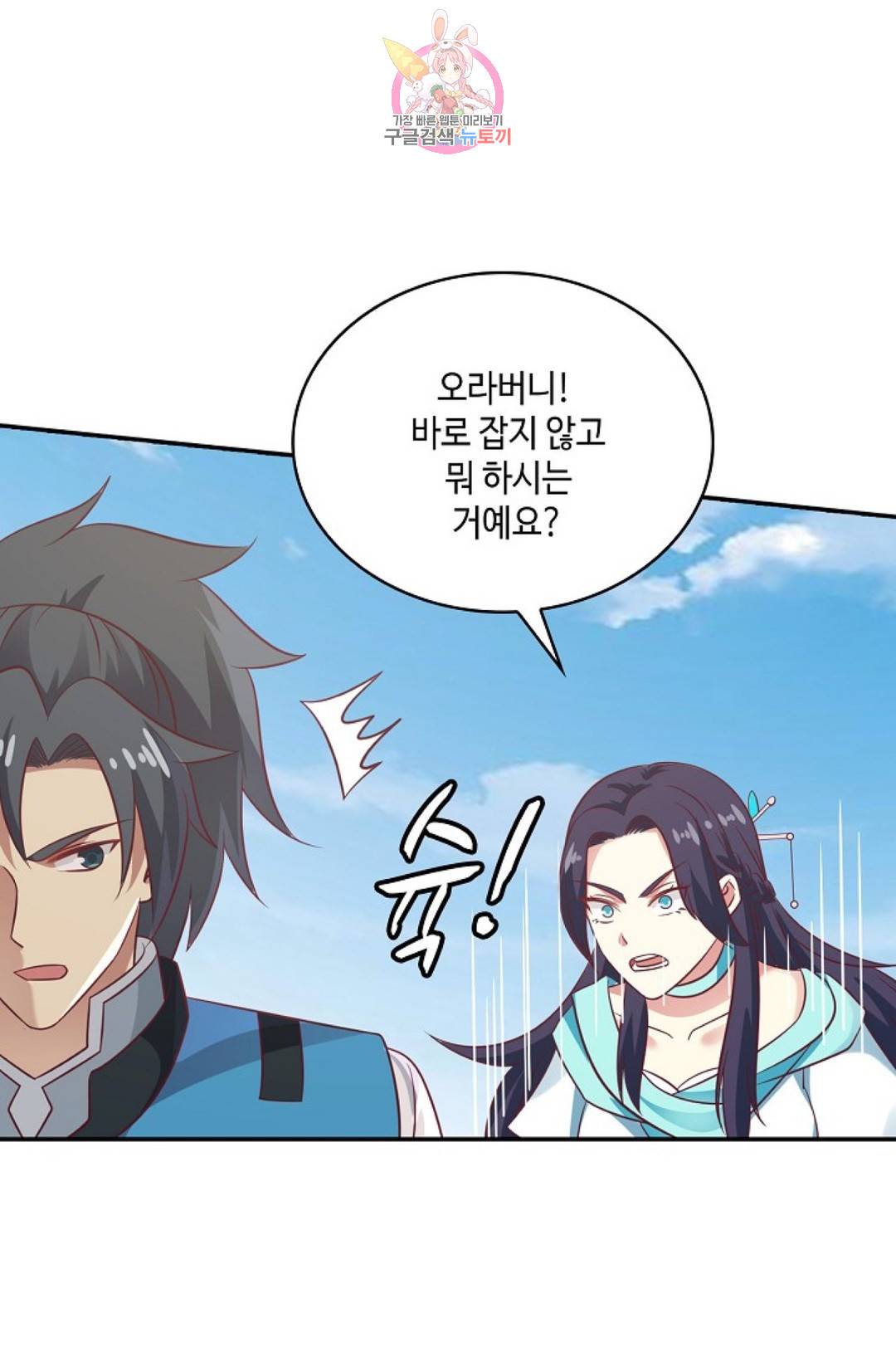 무련전봉 572화 40