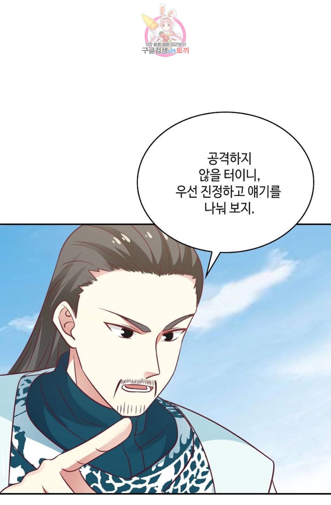 무련전봉 572화 41