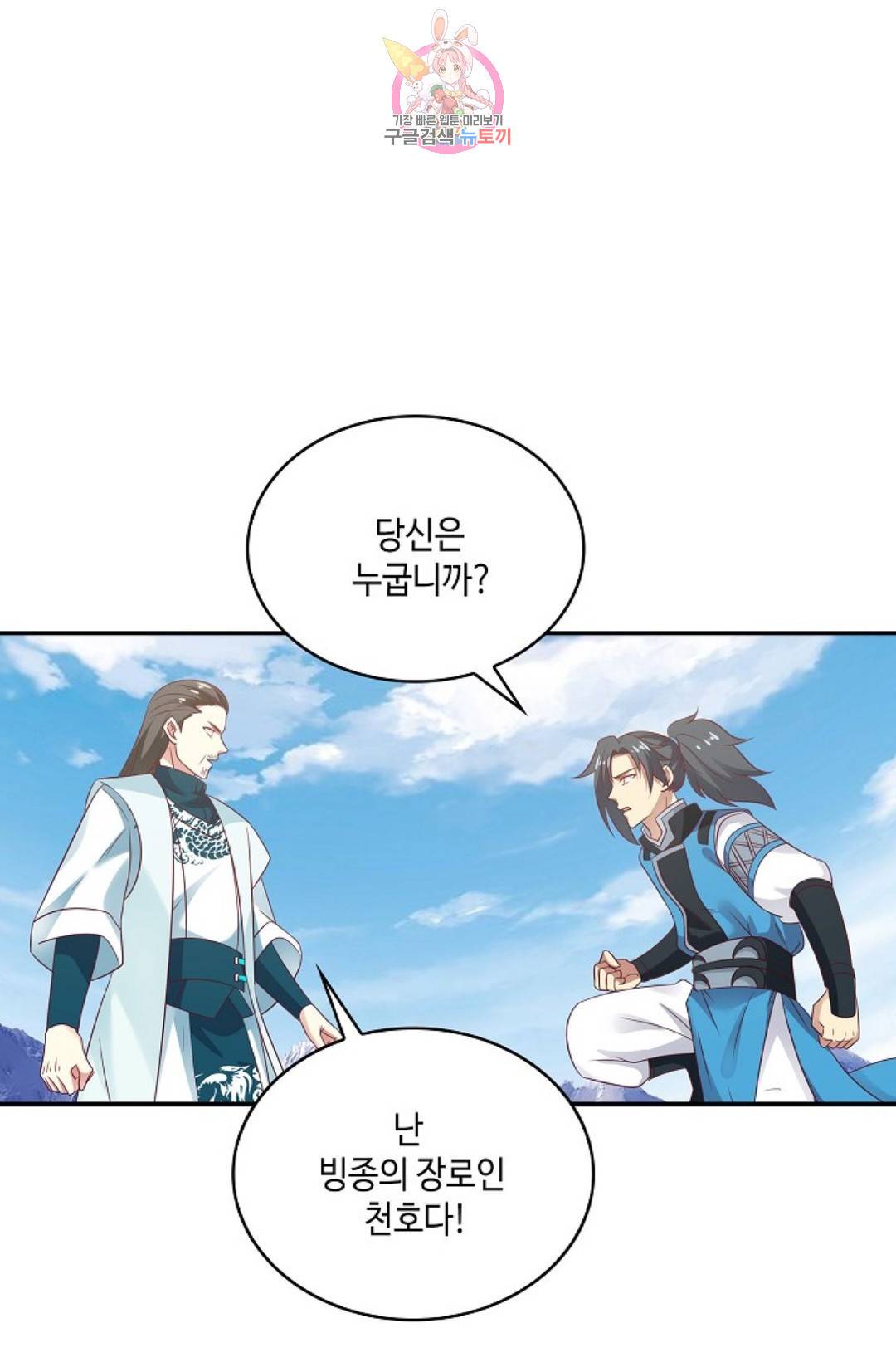 무련전봉 572화 42