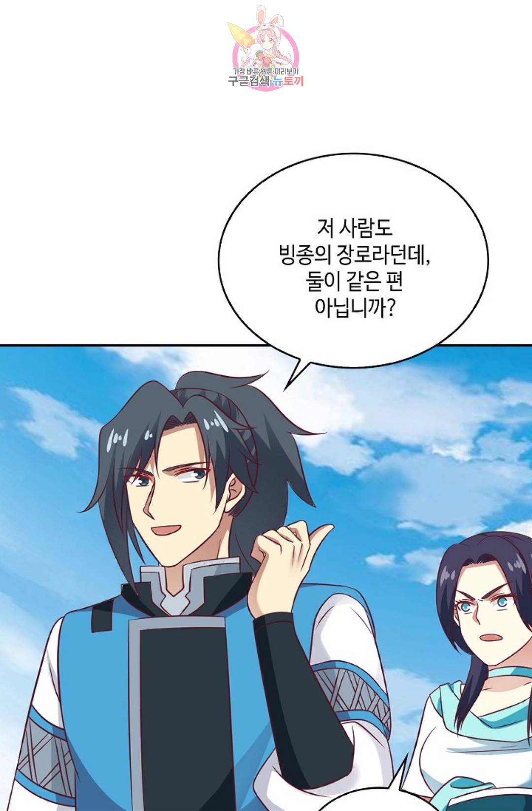 무련전봉 572화 43
