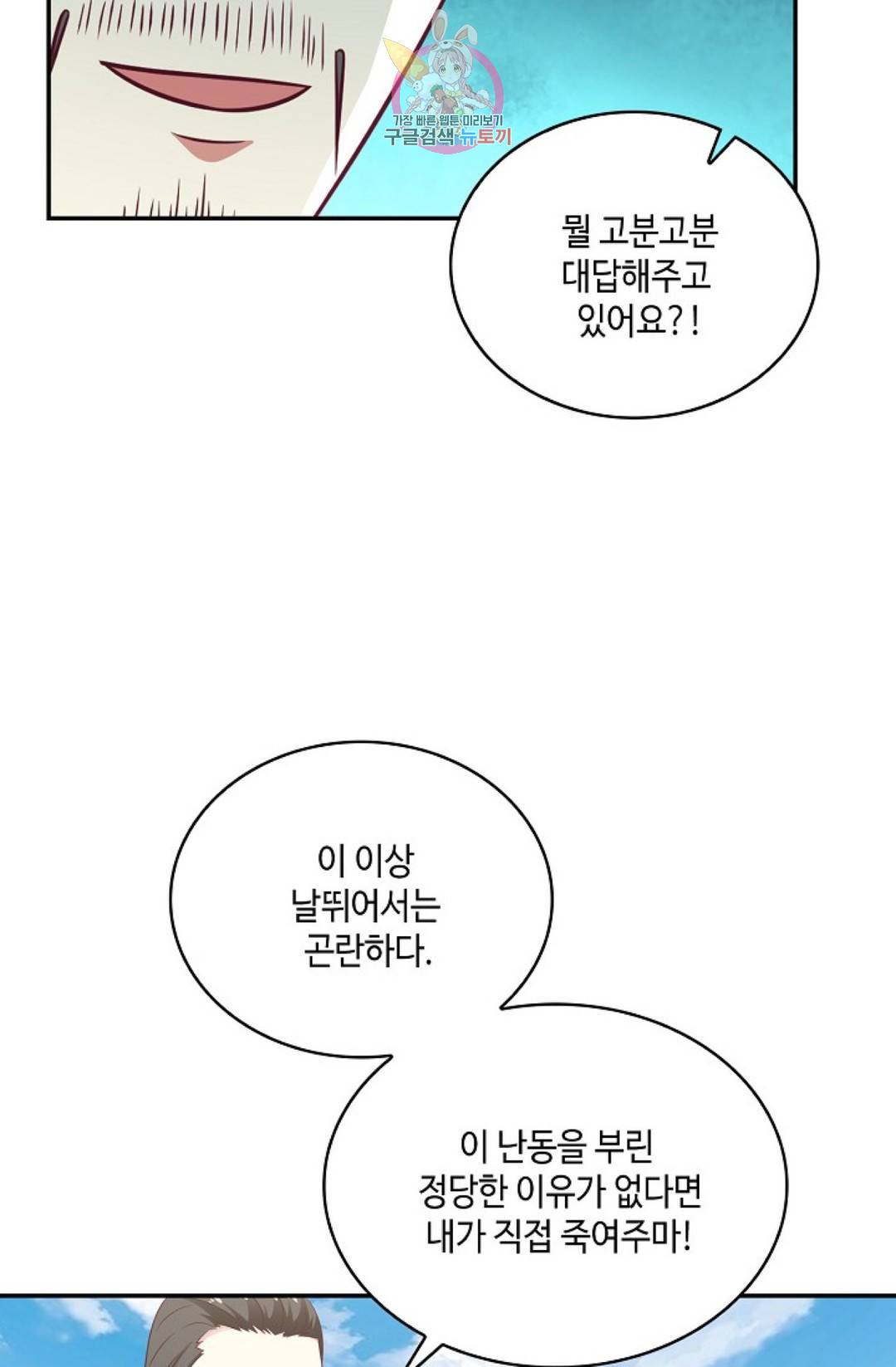 무련전봉 572화 45