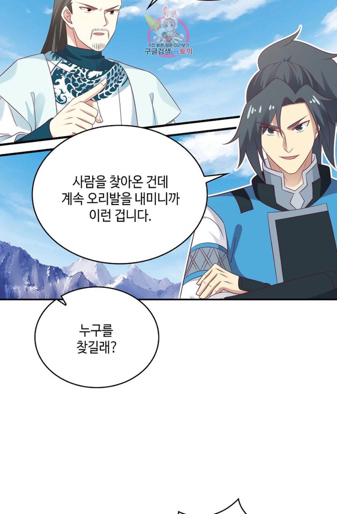무련전봉 572화 46