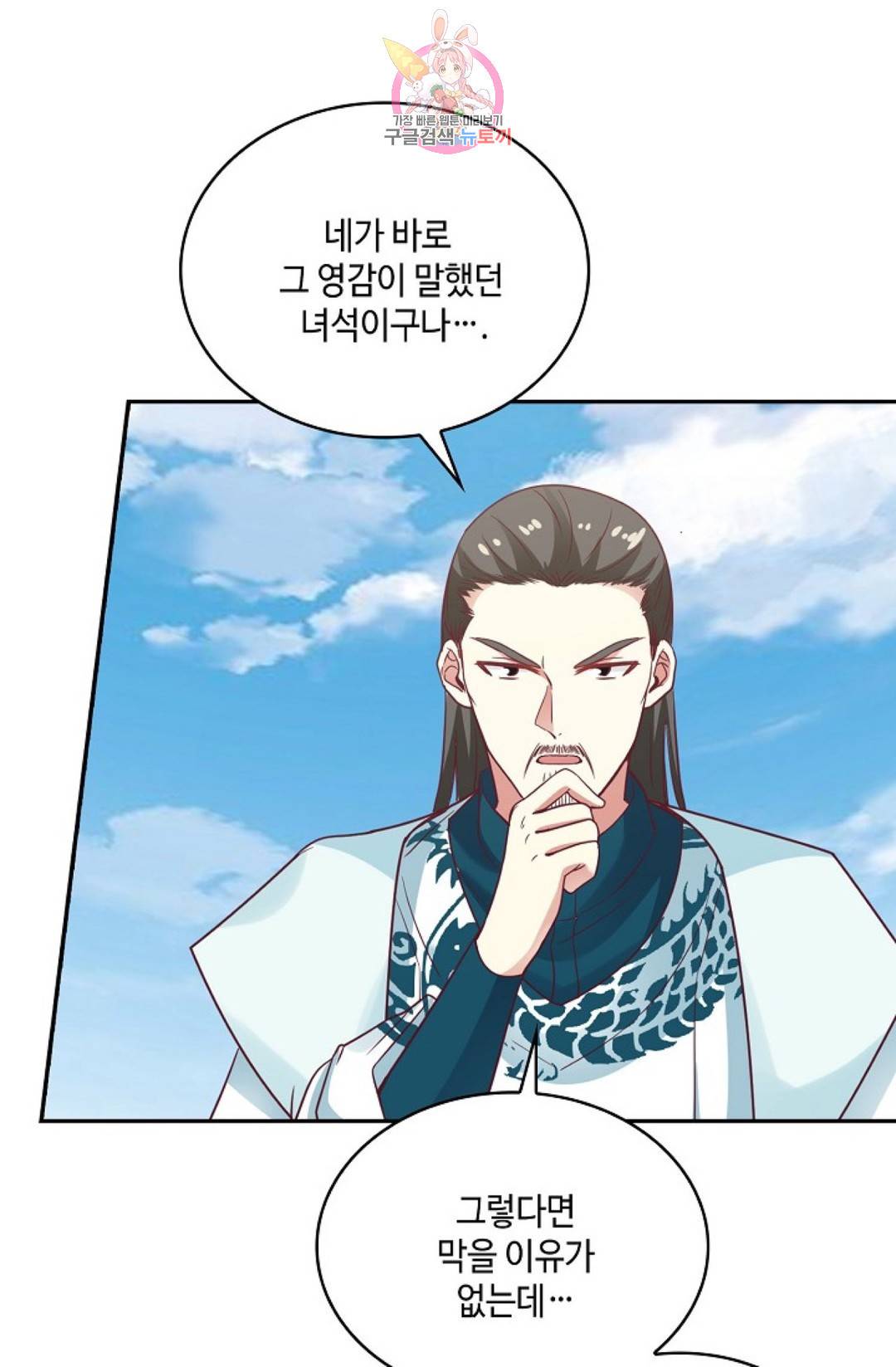 무련전봉 572화 48