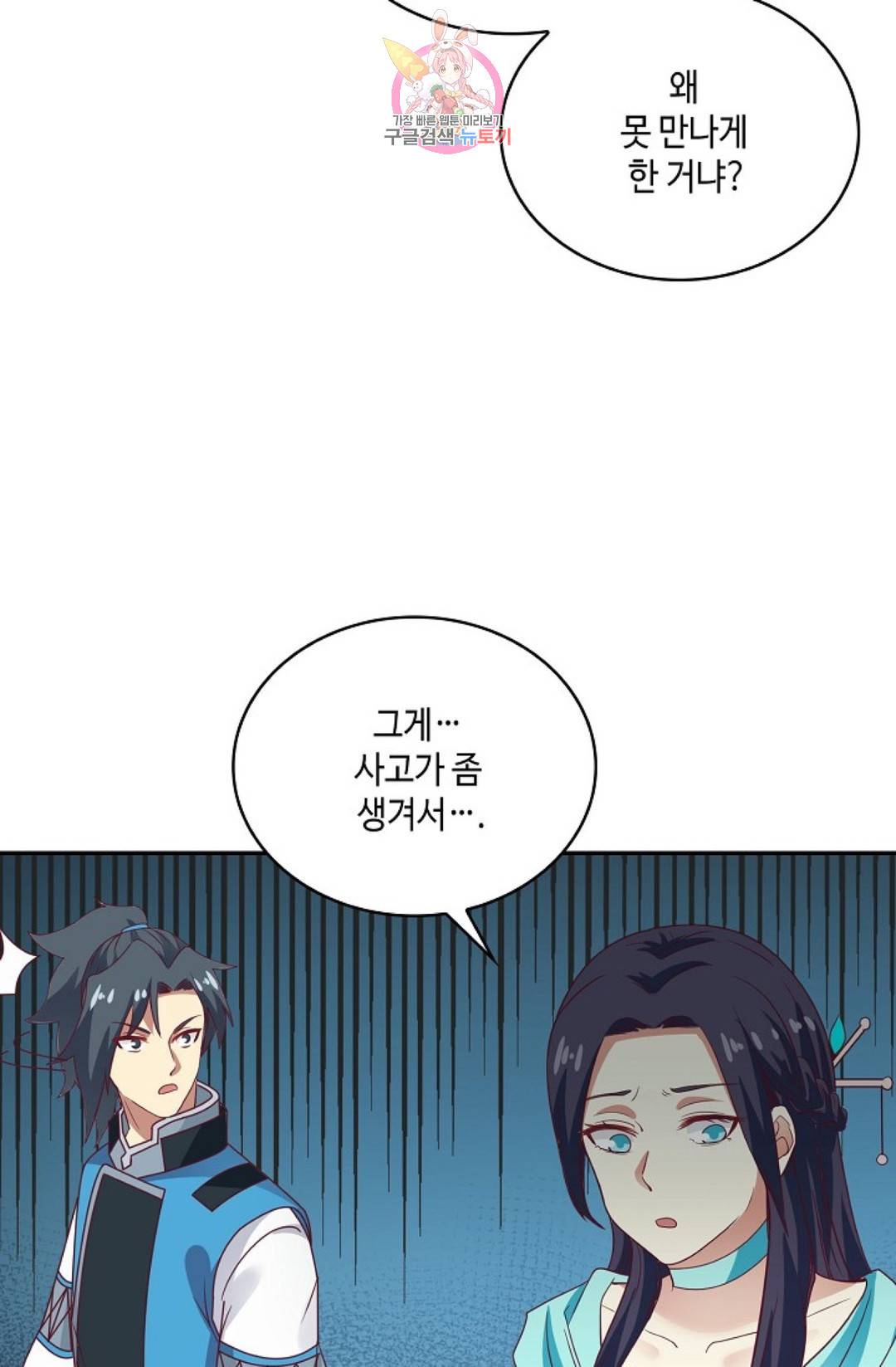 무련전봉 572화 49