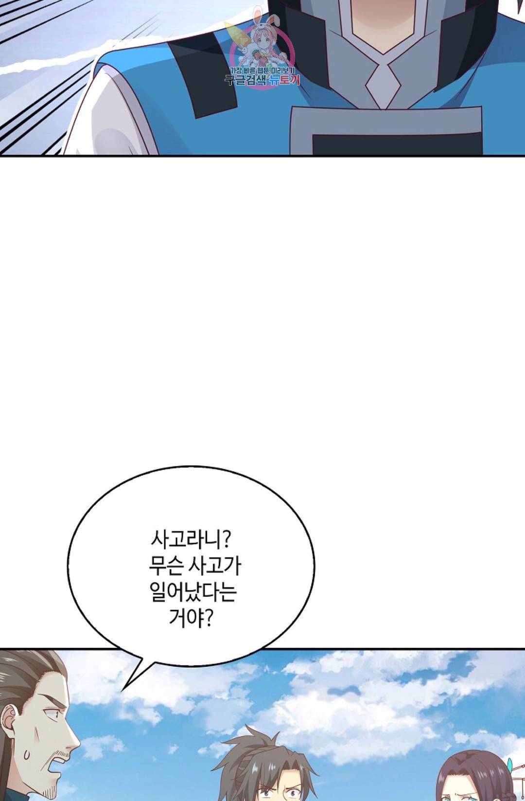 무련전봉 572화 51