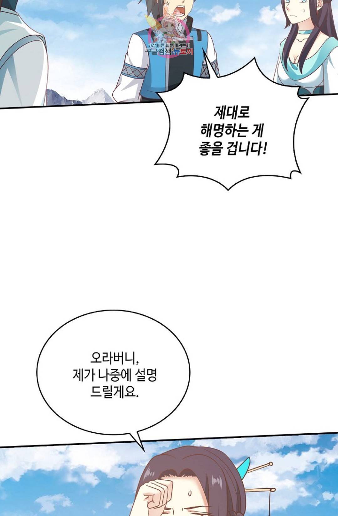 무련전봉 572화 52