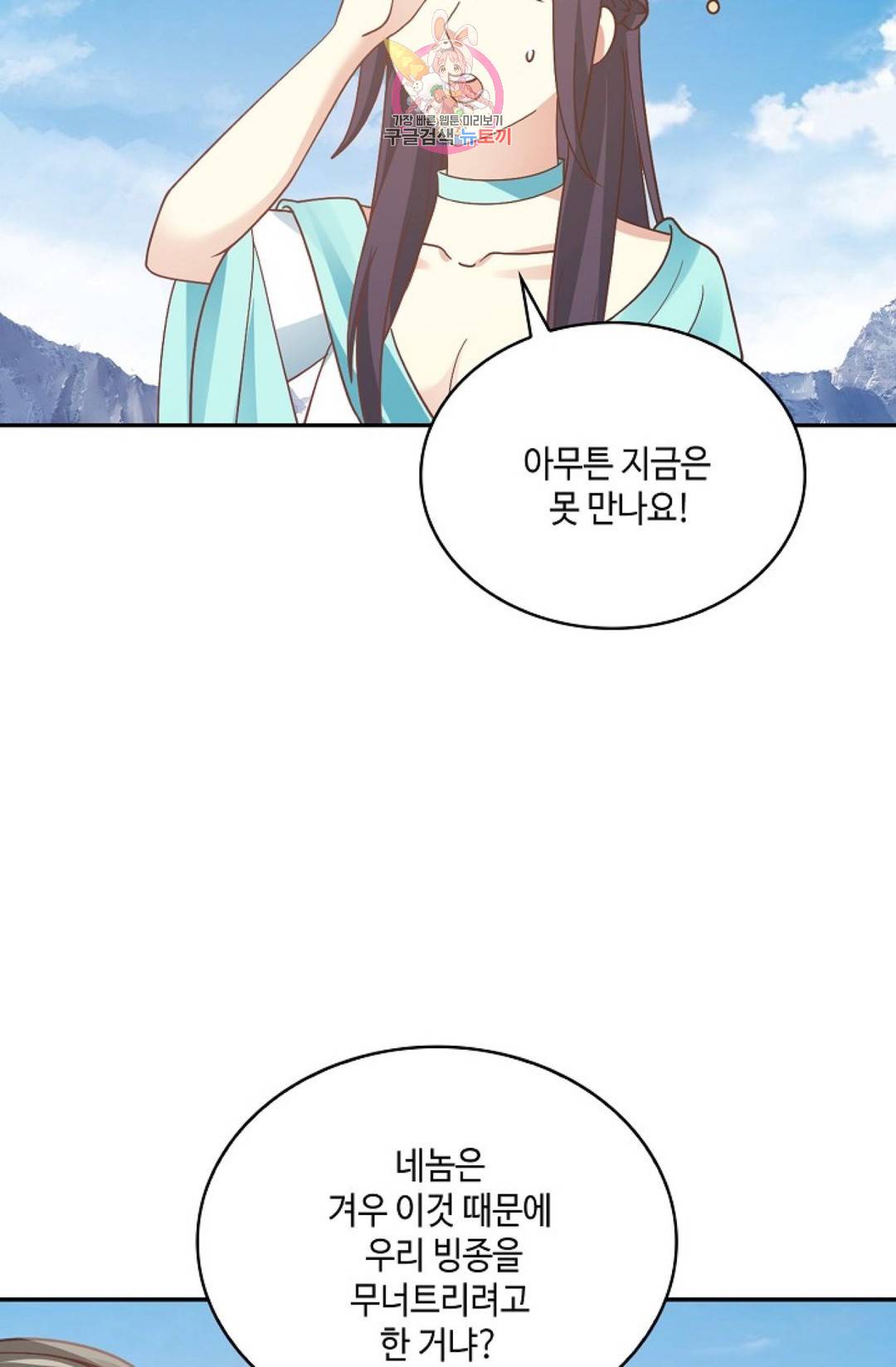 무련전봉 572화 53