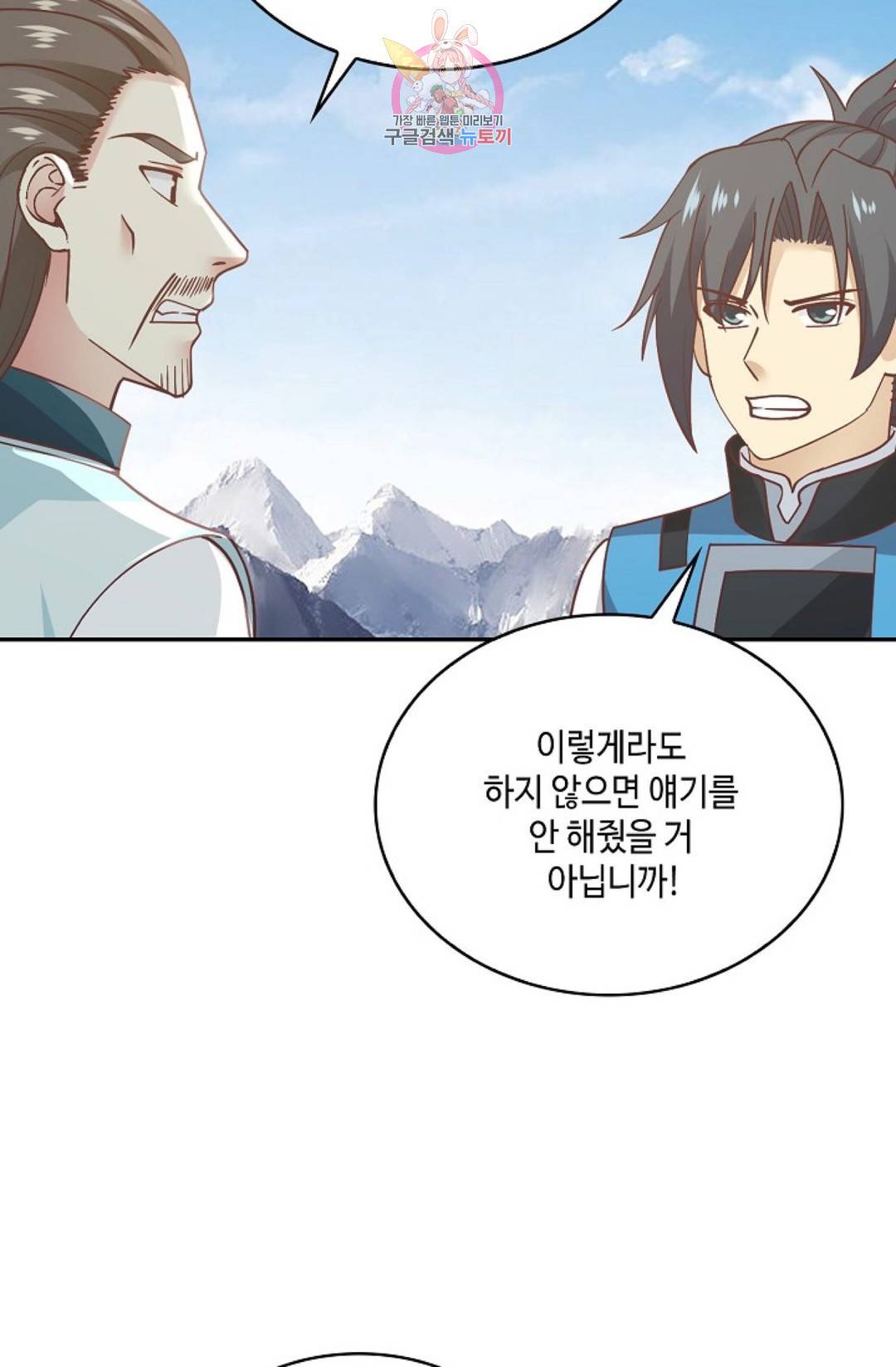 무련전봉 572화 54