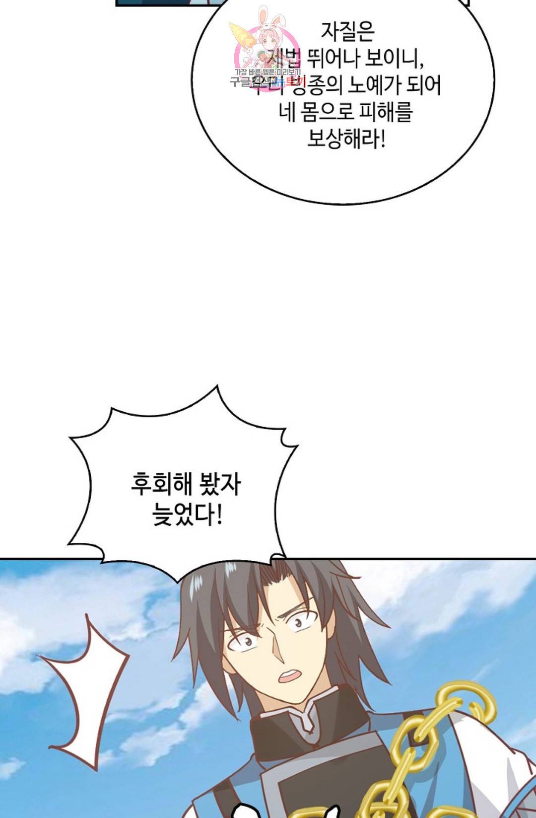 무련전봉 572화 56