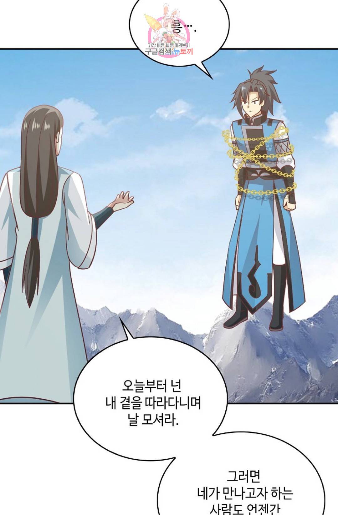 무련전봉 572화 58