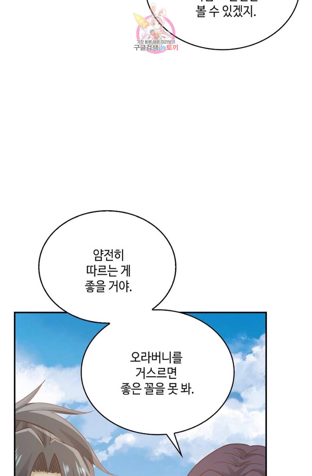무련전봉 572화 59