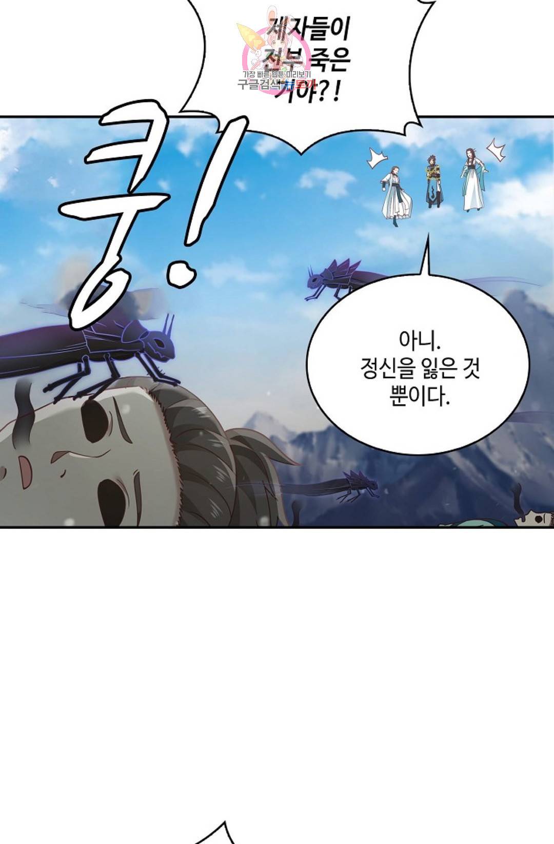 무련전봉 572화 64