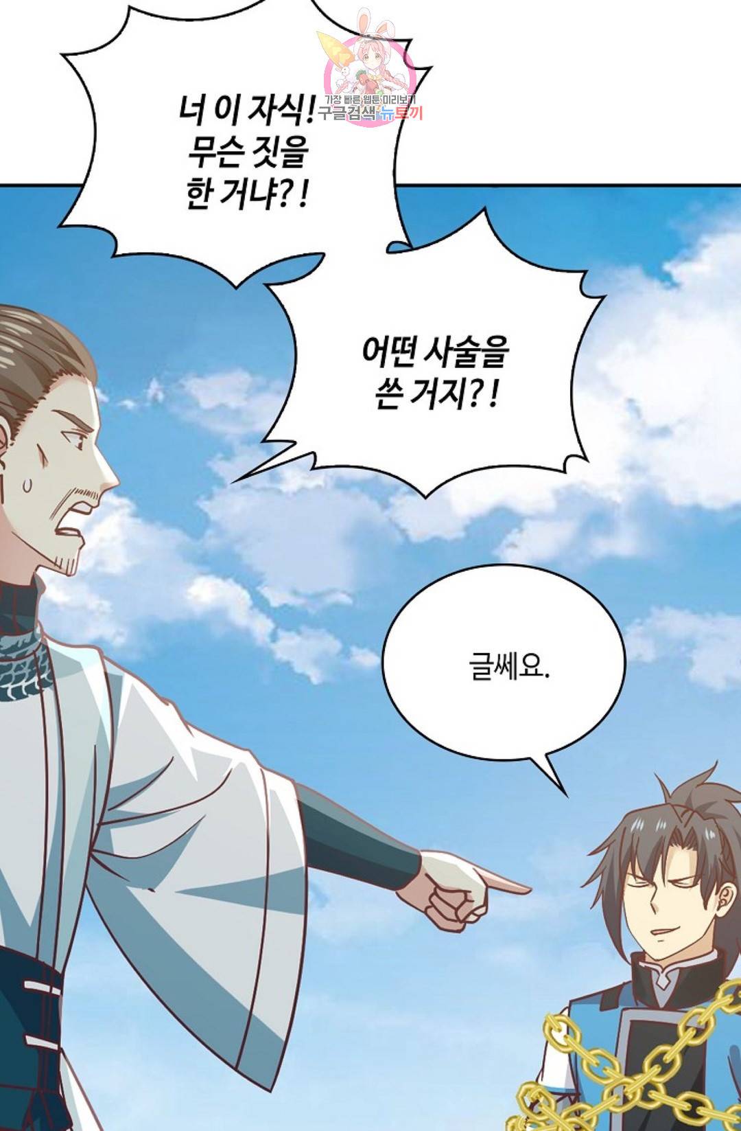 무련전봉 572화 65