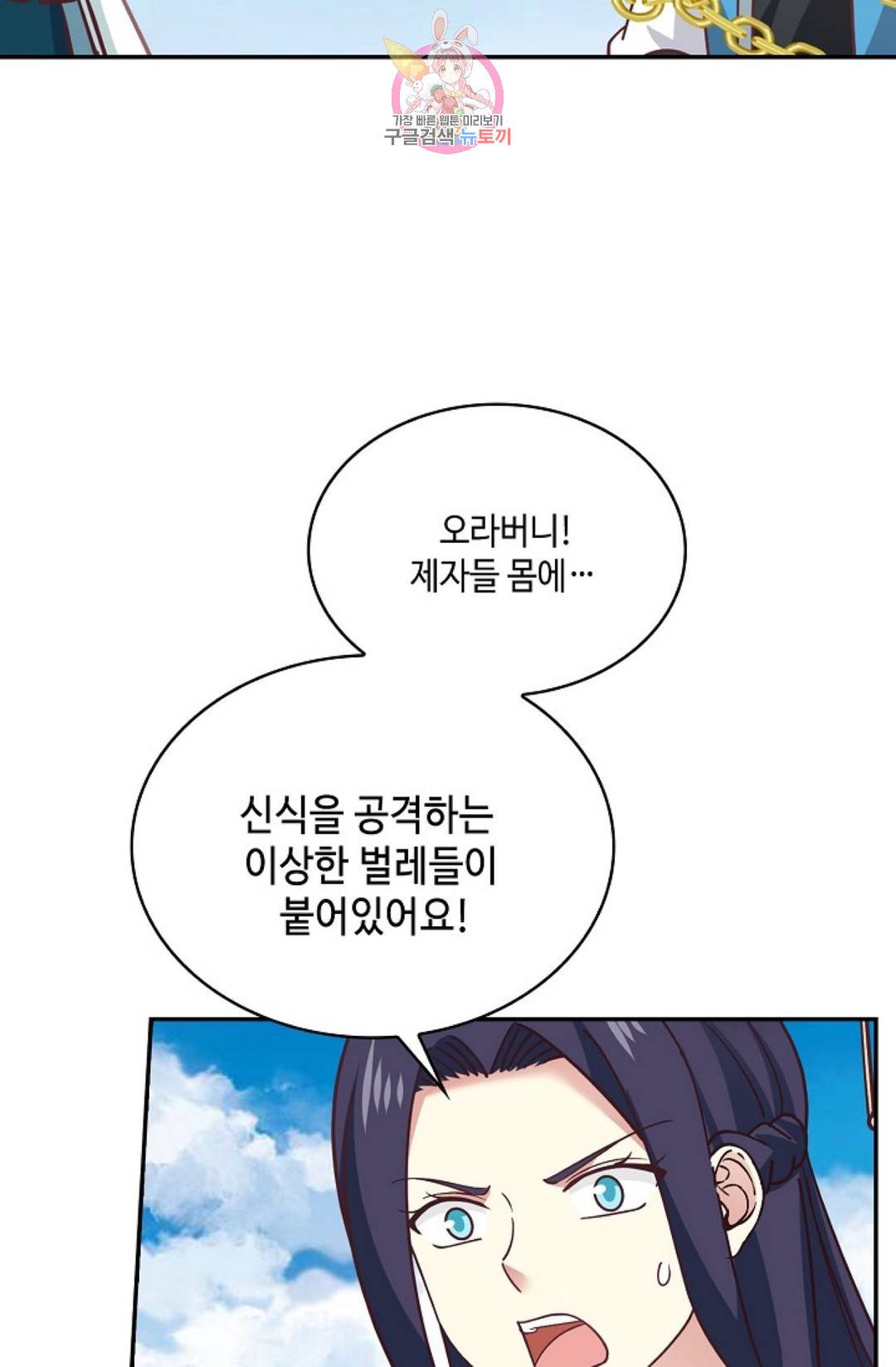 무련전봉 572화 66