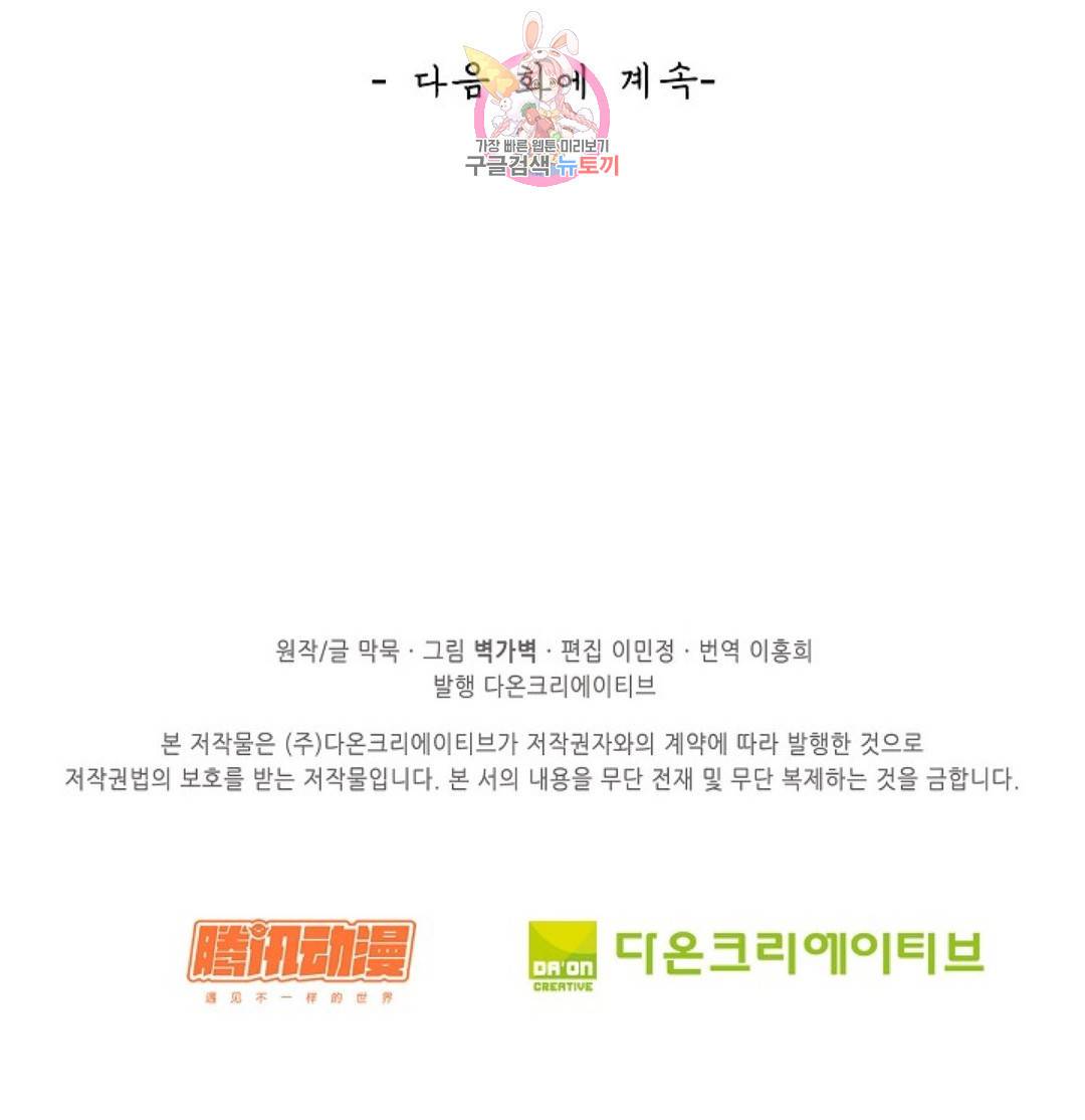 무련전봉 572화 68