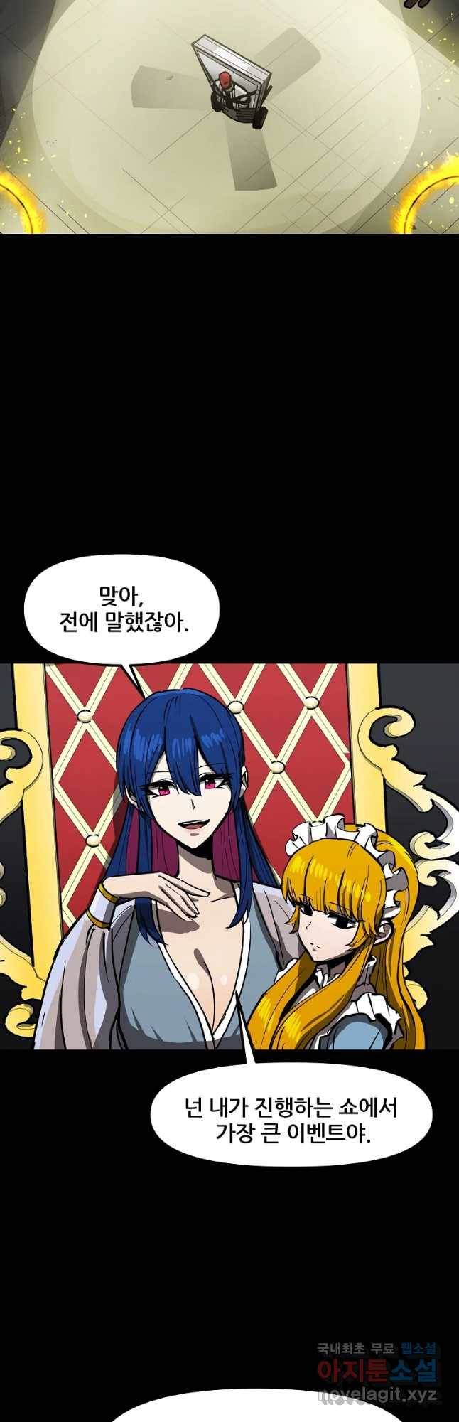 레드라인 27화 3