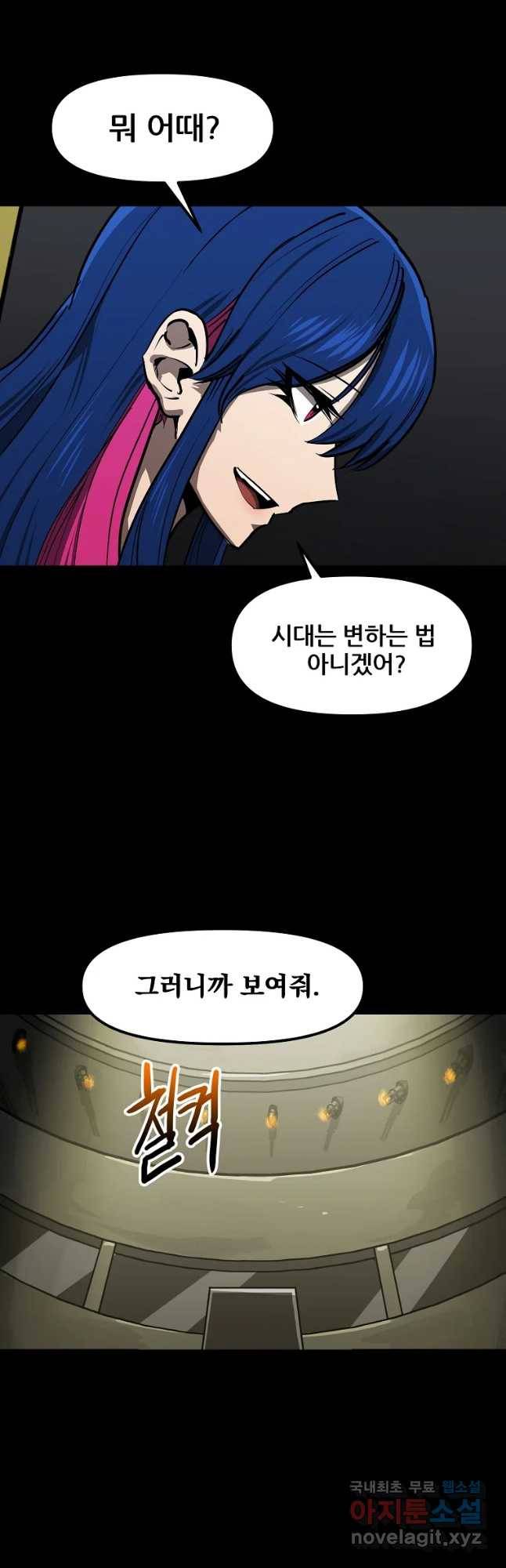 레드라인 27화 5