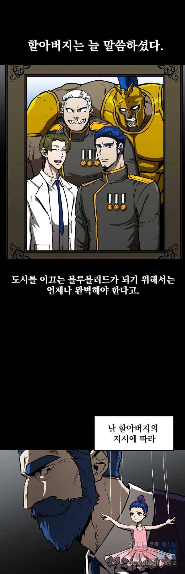 레드라인 27화 8