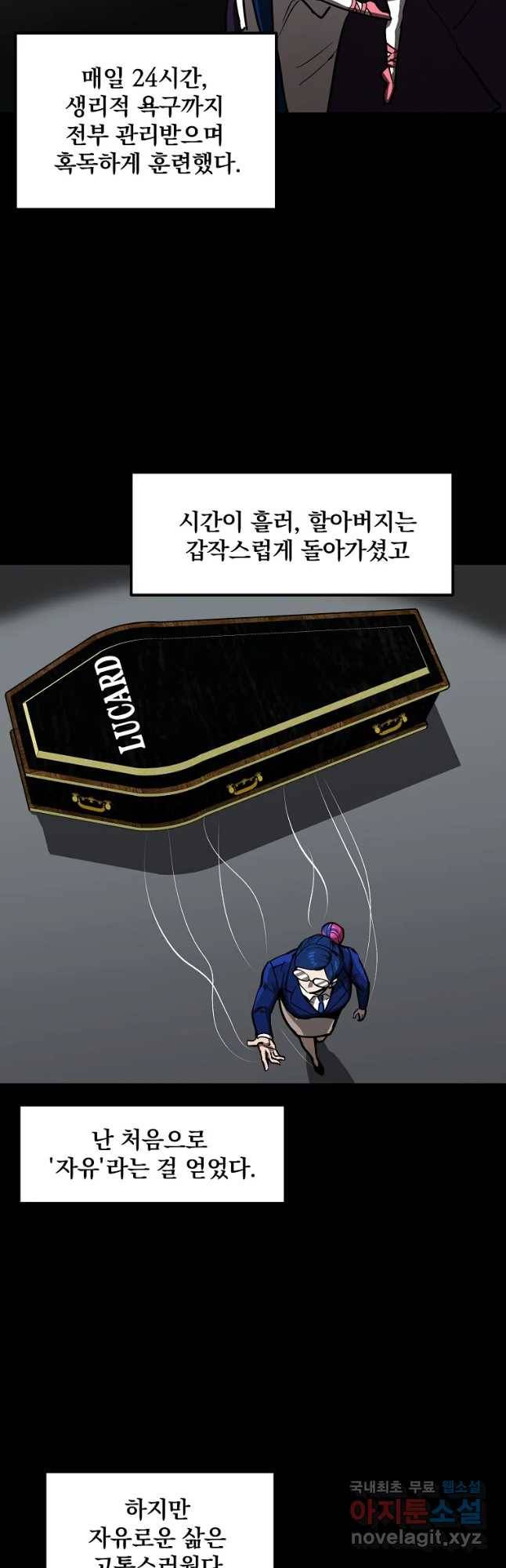 레드라인 27화 9