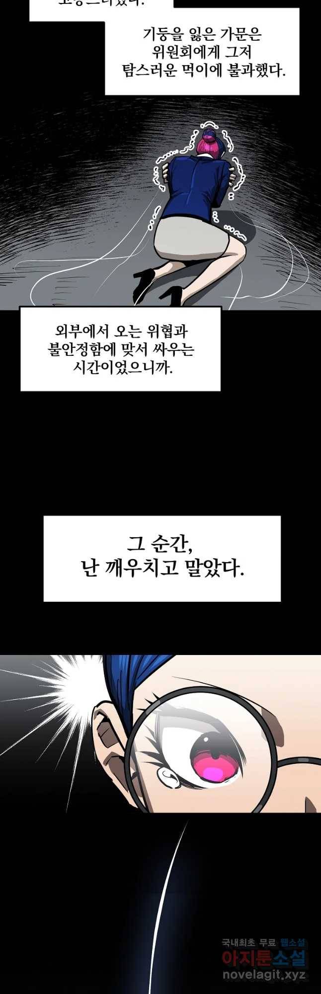 레드라인 27화 10