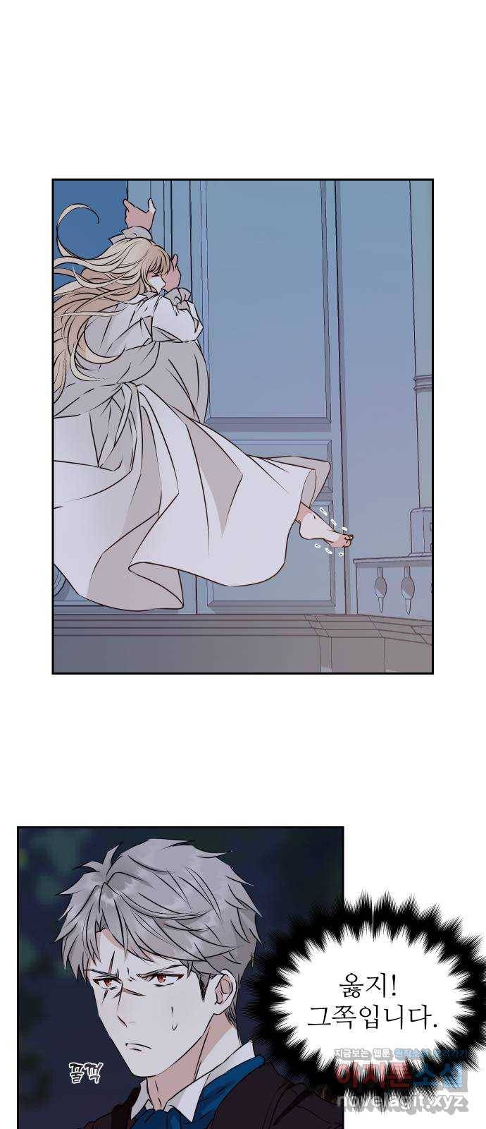 숨겨진 성녀 28화 9