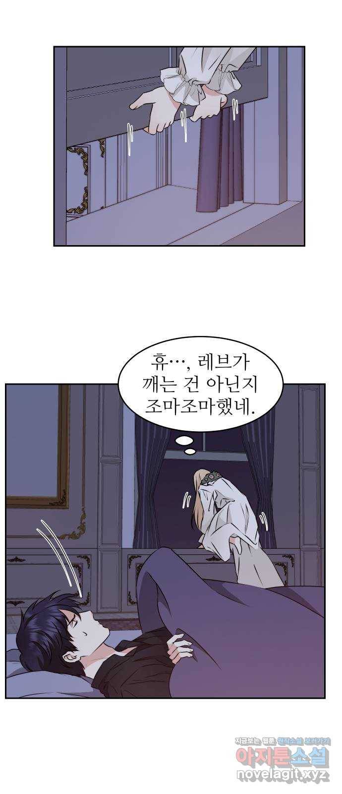 숨겨진 성녀 28화 19