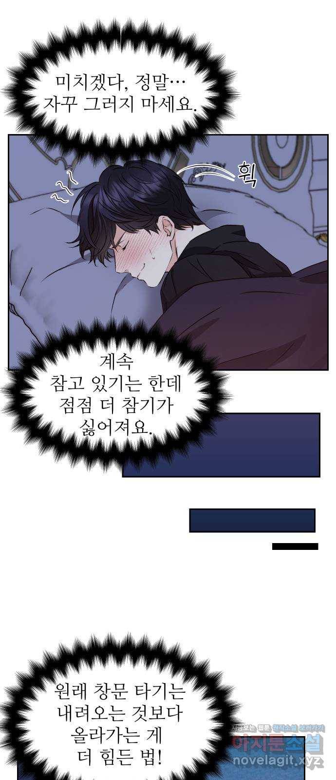 숨겨진 성녀 28화 26