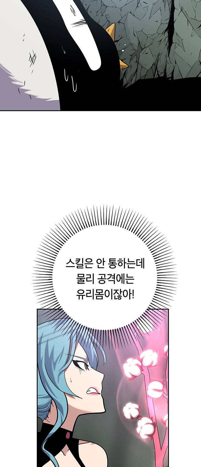 태백 : 튜토리얼 맨 79화 빅 몬스터(완) 5