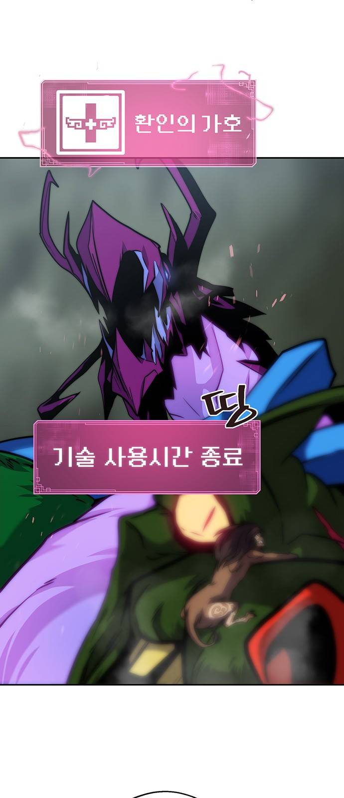 태백 : 튜토리얼 맨 79화 빅 몬스터(완) 17
