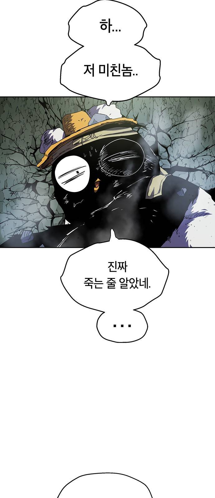 태백 : 튜토리얼 맨 79화 빅 몬스터(완) 29