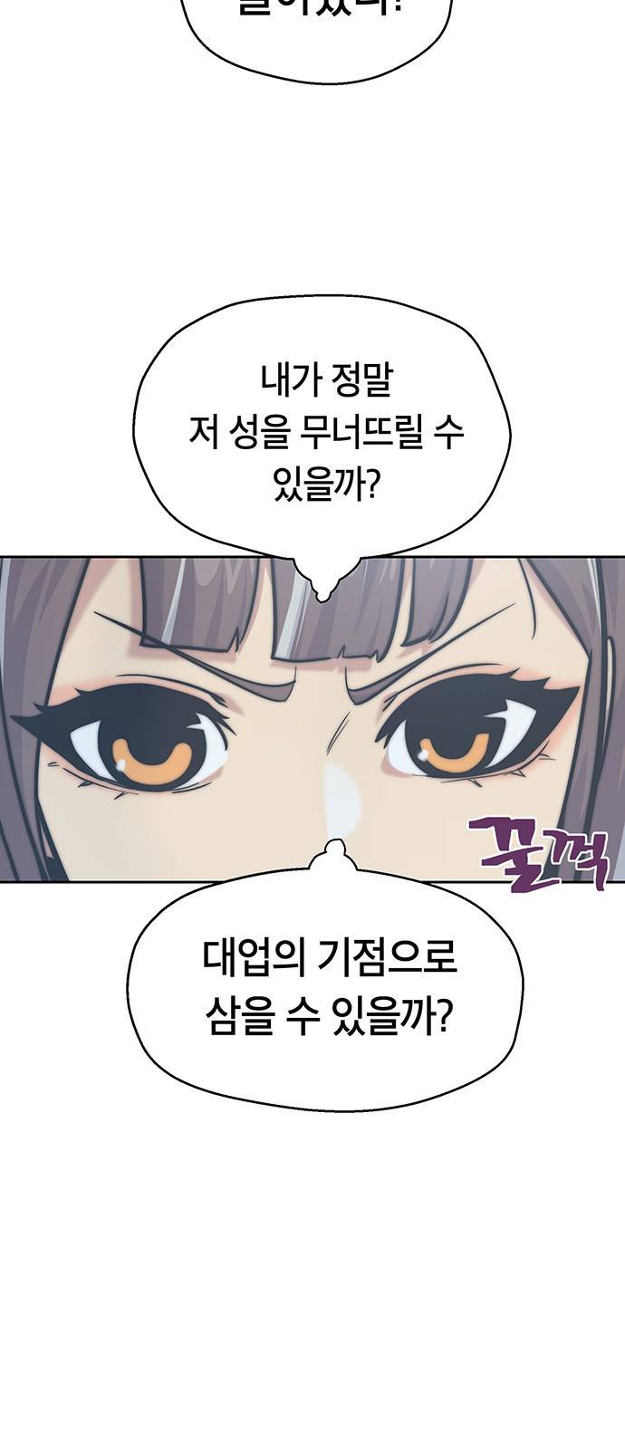 태백 : 튜토리얼 맨 79화 빅 몬스터(완) 42