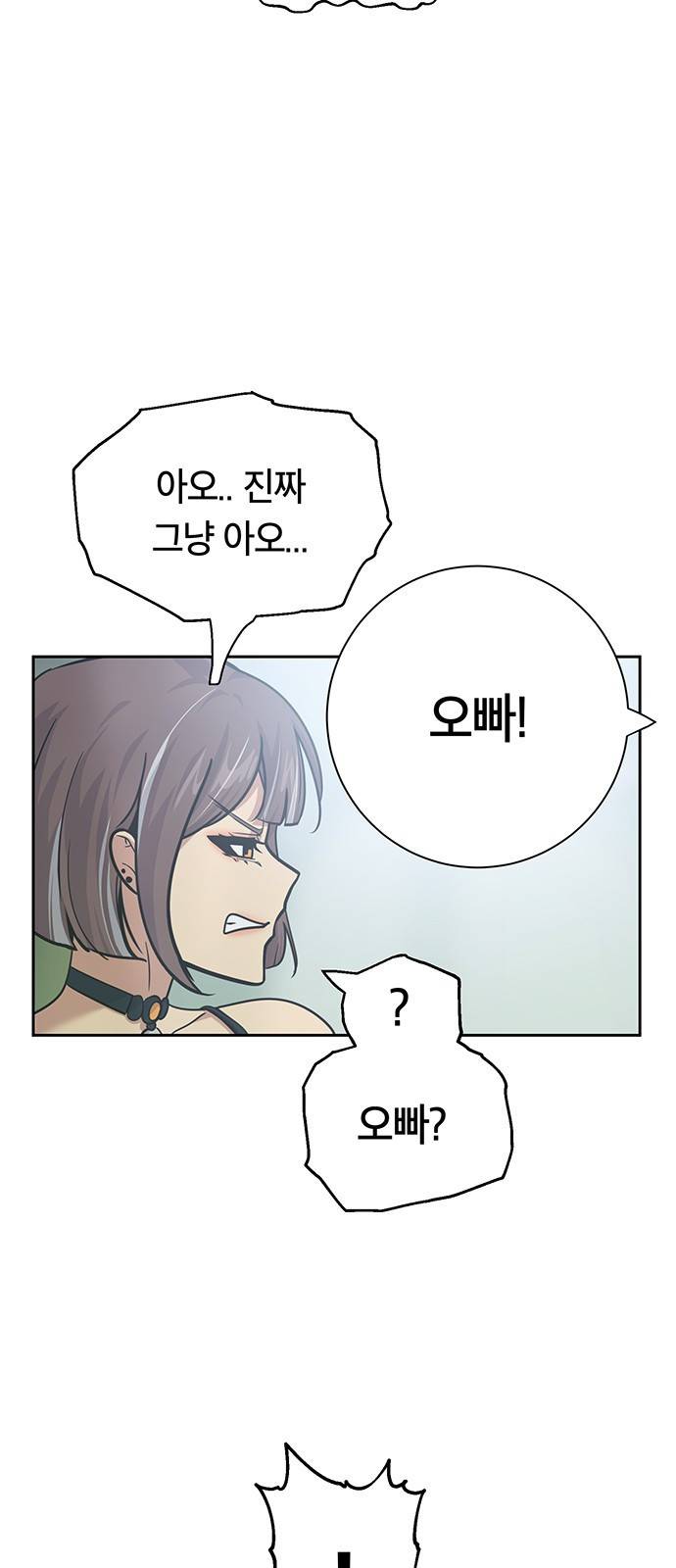태백 : 튜토리얼 맨 79화 빅 몬스터(완) 49