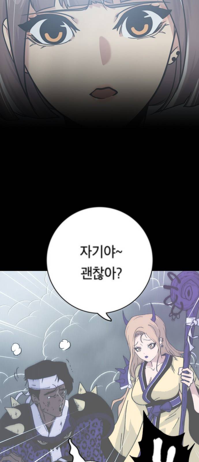 태백 : 튜토리얼 맨 79화 빅 몬스터(완) 51